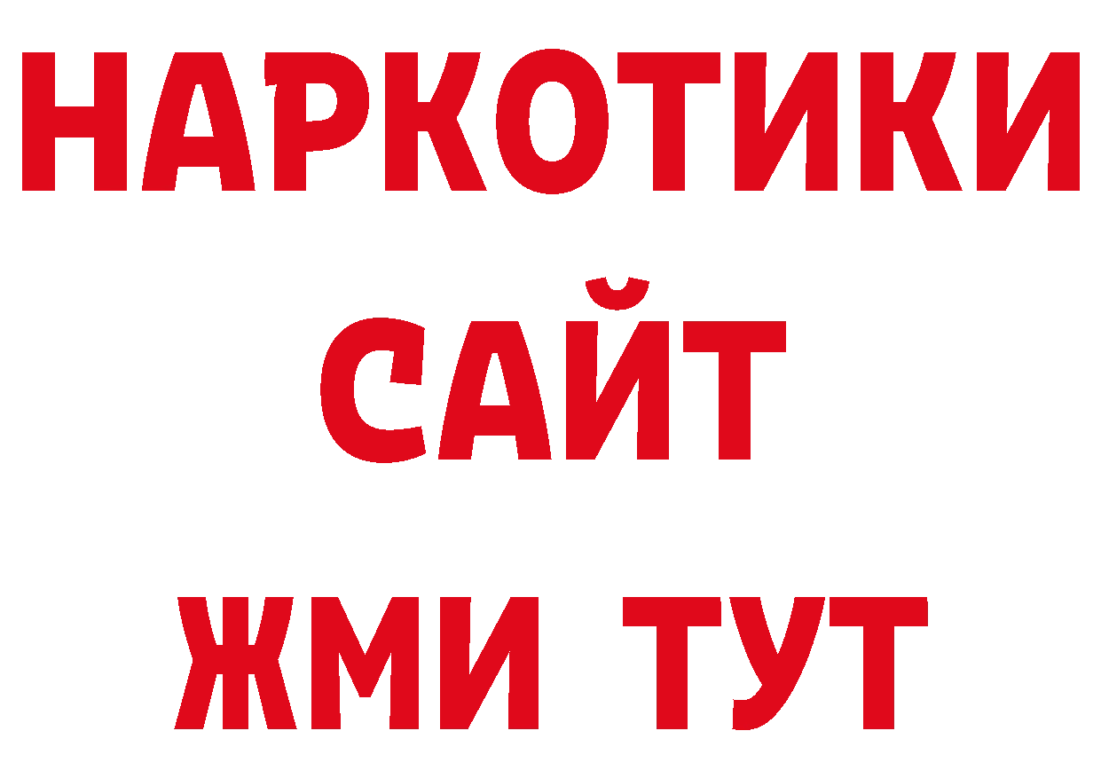 БУТИРАТ BDO 33% рабочий сайт это кракен Будённовск