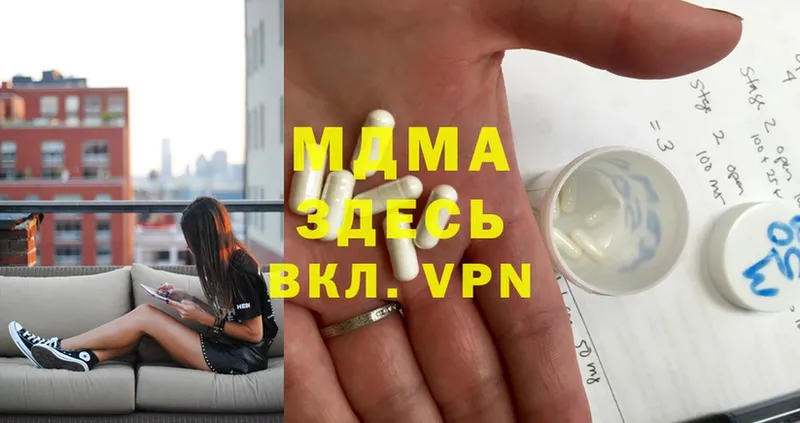 MDMA кристаллы  Будённовск 